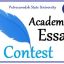 Межрегиональный конкурс эссе на английском языке среди школьников