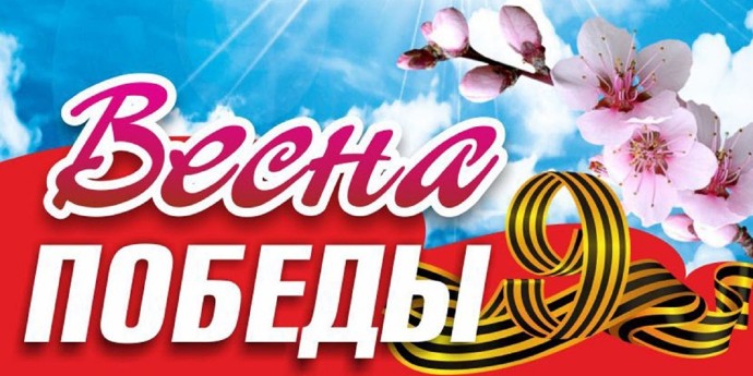 Городской конкурс чтецов "Весна Победы"